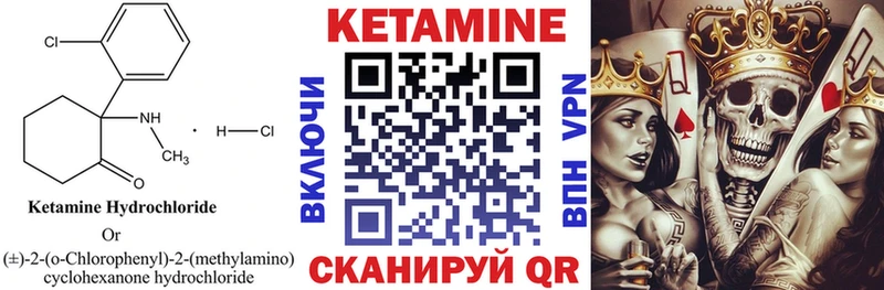 Кетамин VHQ  купить наркотики цена  Белёв 