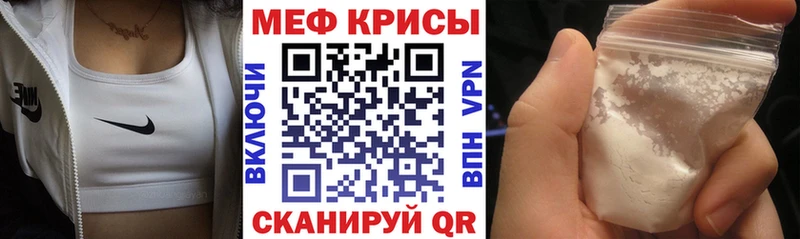 Мефедрон мука закладка Белёв